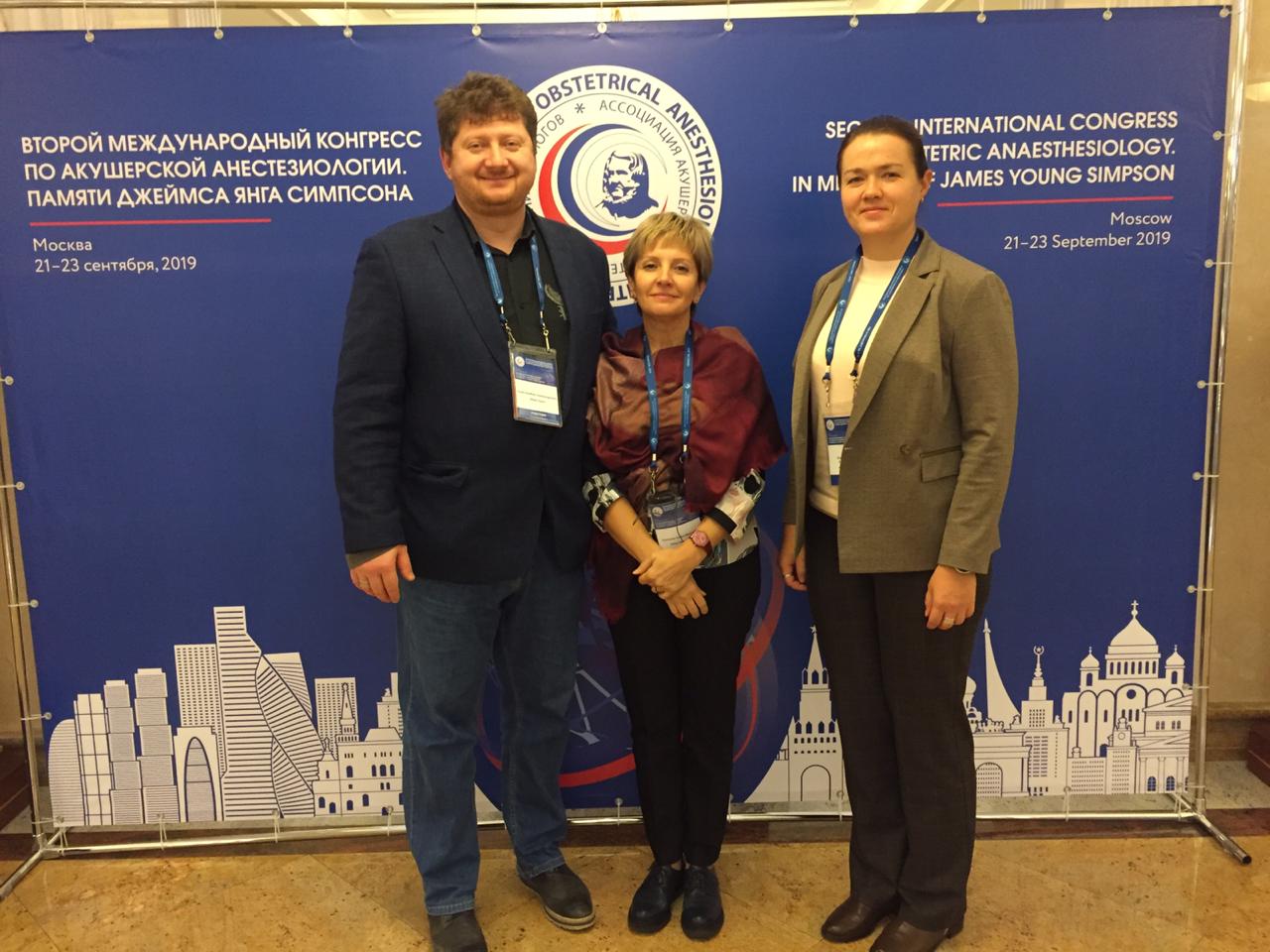 Анестезиологи роддома больницы Вересаева посетили международный конгресс
