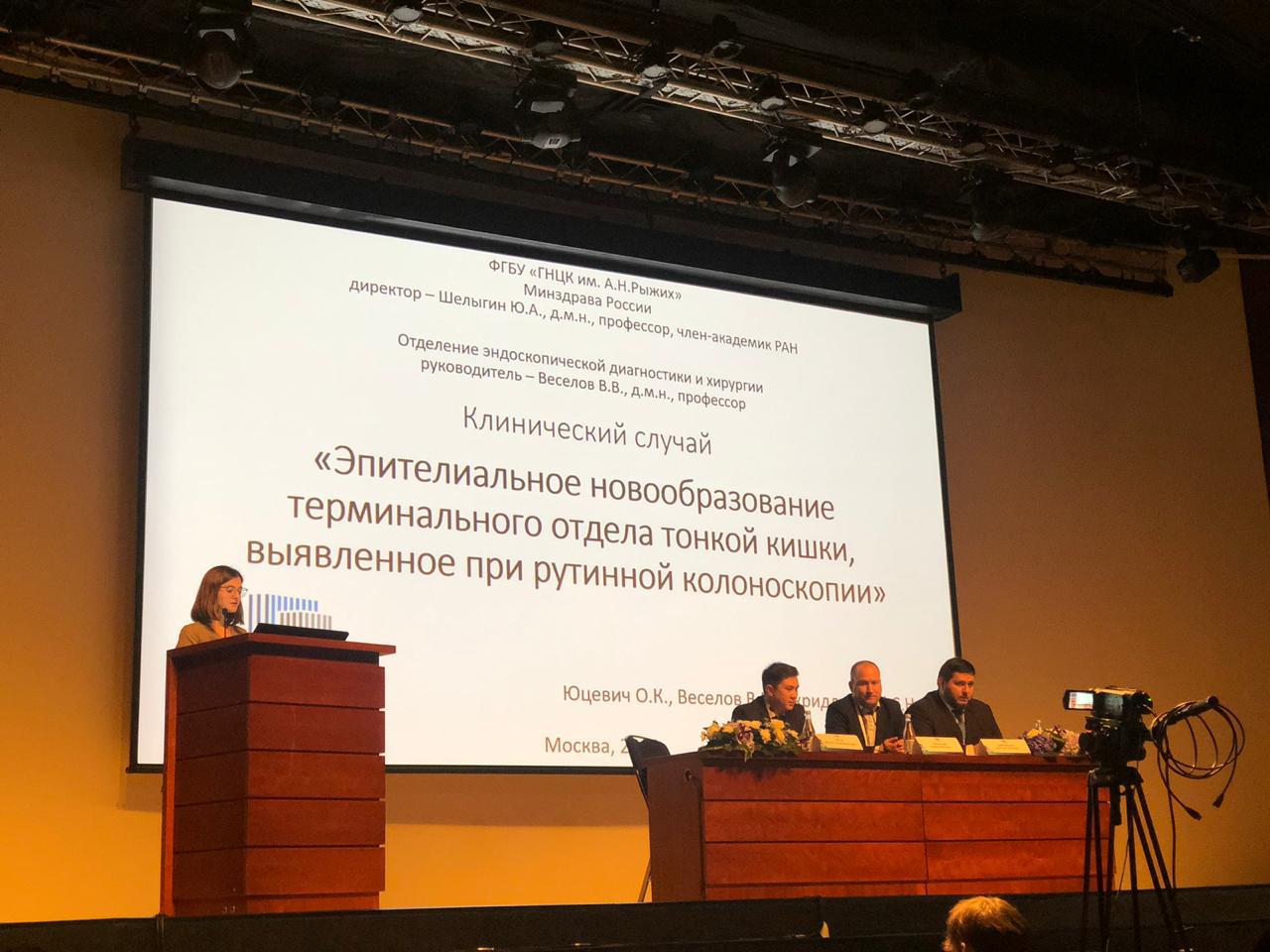 Специалист больницы Вересаева выступил экспертом на конгрессе «ЭндоОнко 2019»