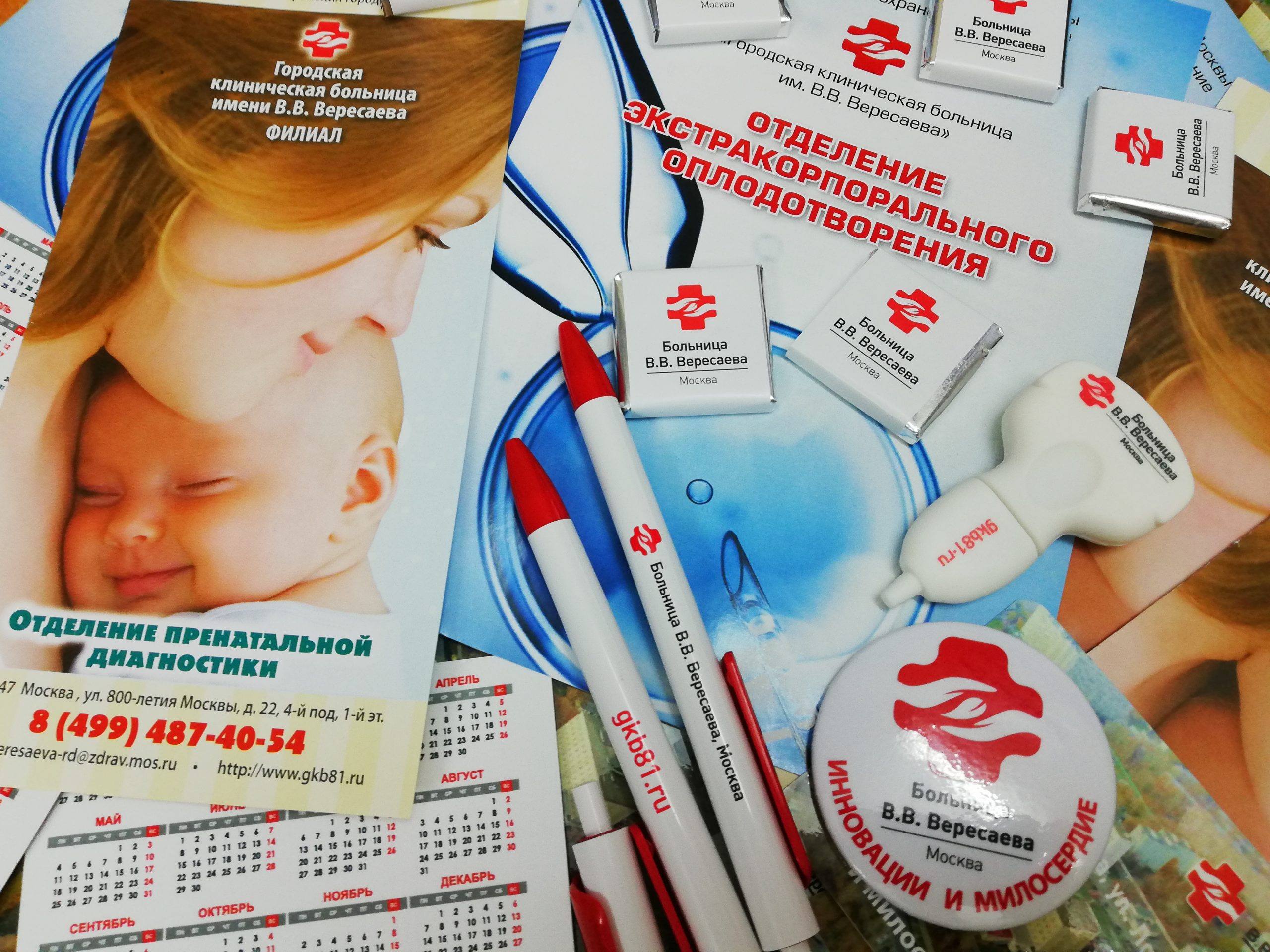 В XVIII ассамблее «Здоровая Москва» примут участие специалисты больницы Вересаева
