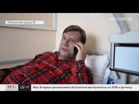 В Москве совершествуют сеть поликлиник для пациентов с сердечно-сосудистыми заболеваниями