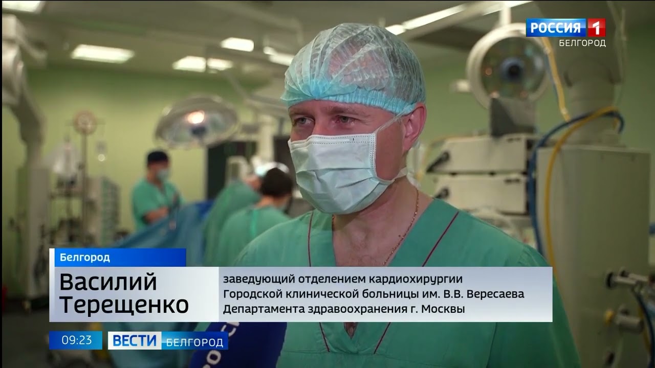 Кардиохирурги больницы Вересаева поделились опытом с коллегами из Белгорода