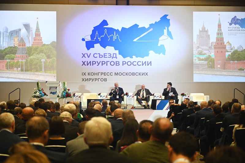 Специалисты больницы Вересаева выступили с докладами на XV съезде хирургов России