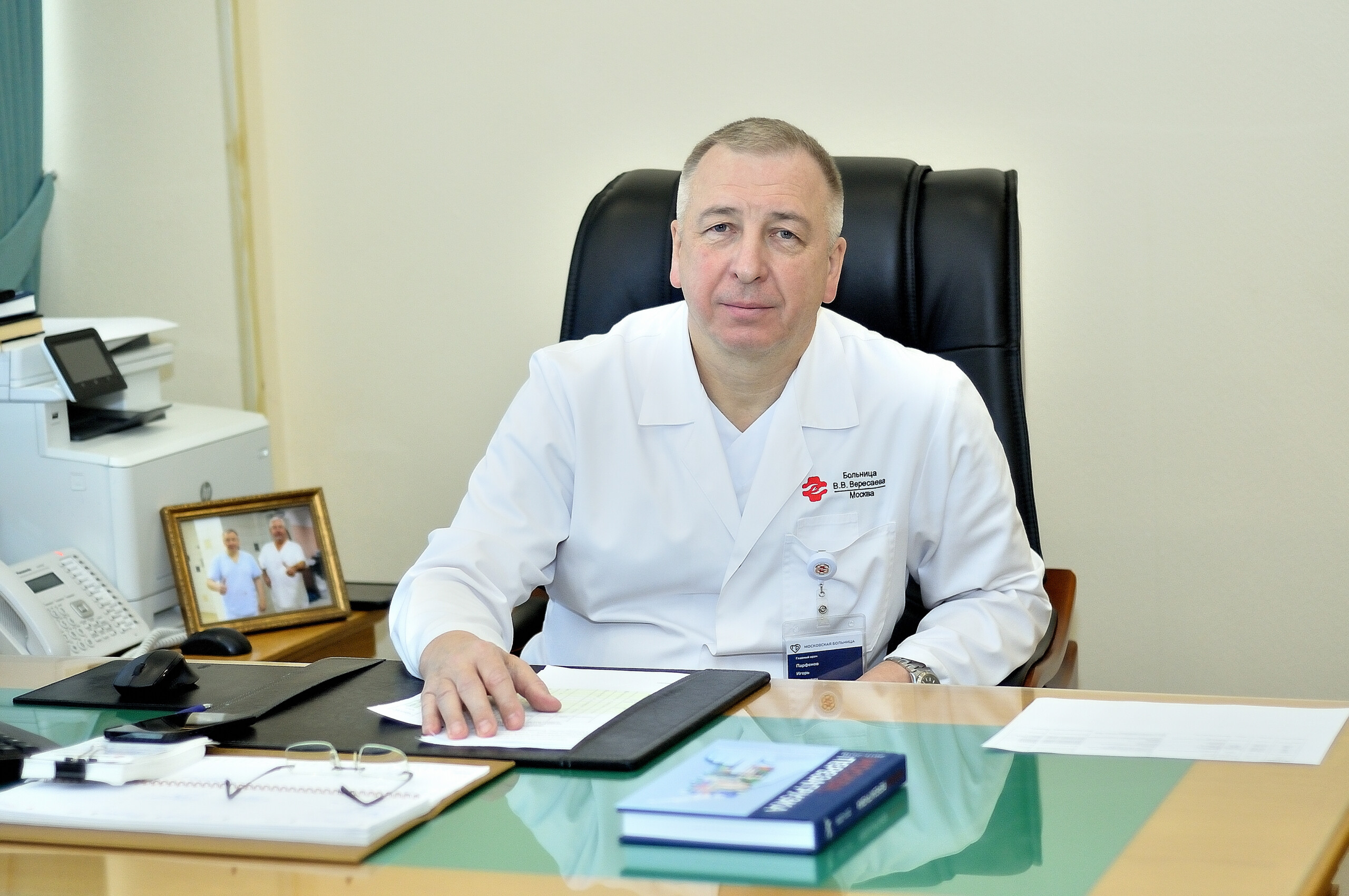 Поздравление с Днем защитника Отечества 2024 от главного врача больницы Вересаева