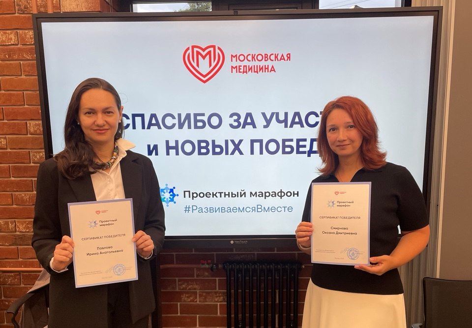 Врачи ГКБ имени В.В. Вересаева стали победителями в конкурсе проектов Департамента здравоохранения Москвы