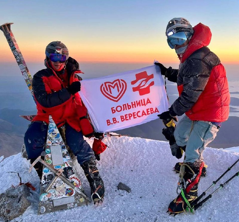 Покорил Эльбрус: травматолог-ортопед ГКБ им. В.В.Вересаева Алексей Басов водрузил флаг больницы на самой высокой горной вершине Европы