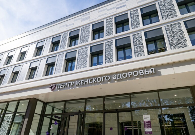 Приходите в Центр женского здоровья