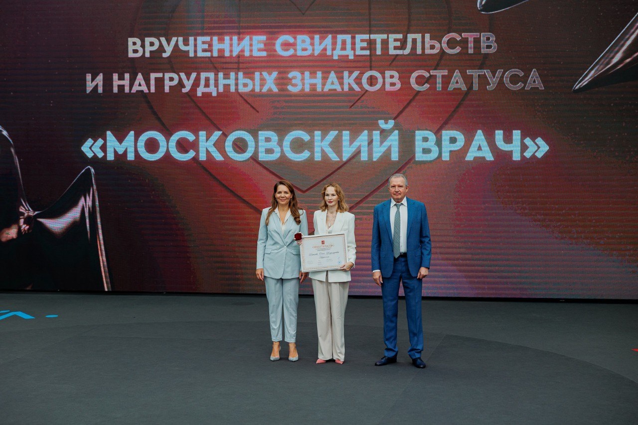 Сотрудников ГКБ имени В.В. Вересаева поздравили с получением почетного статуса «Московский врач» на форуме «Москва 2030»