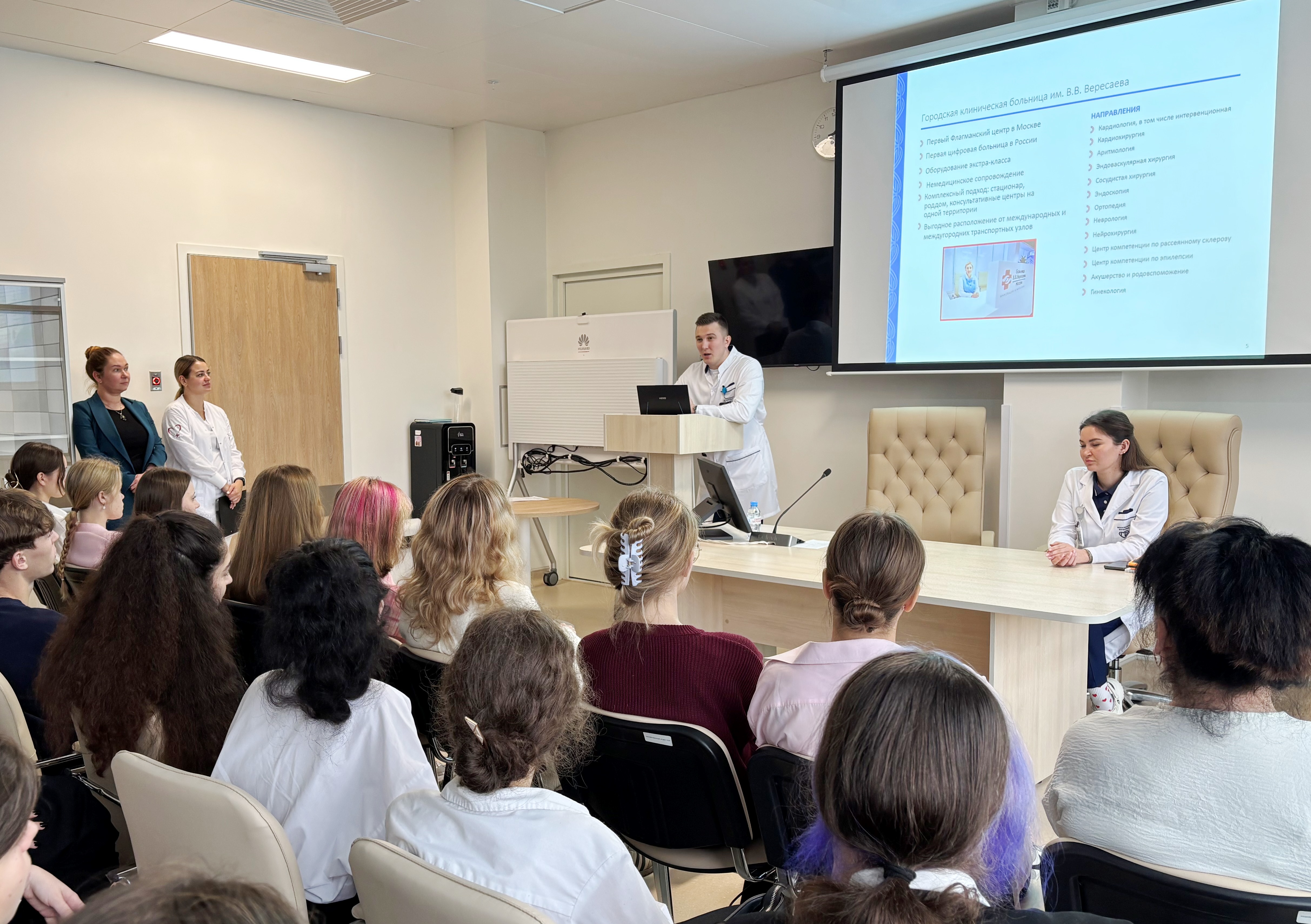 Московским школьникам представили работу терапевтической службы больницы Вересаева