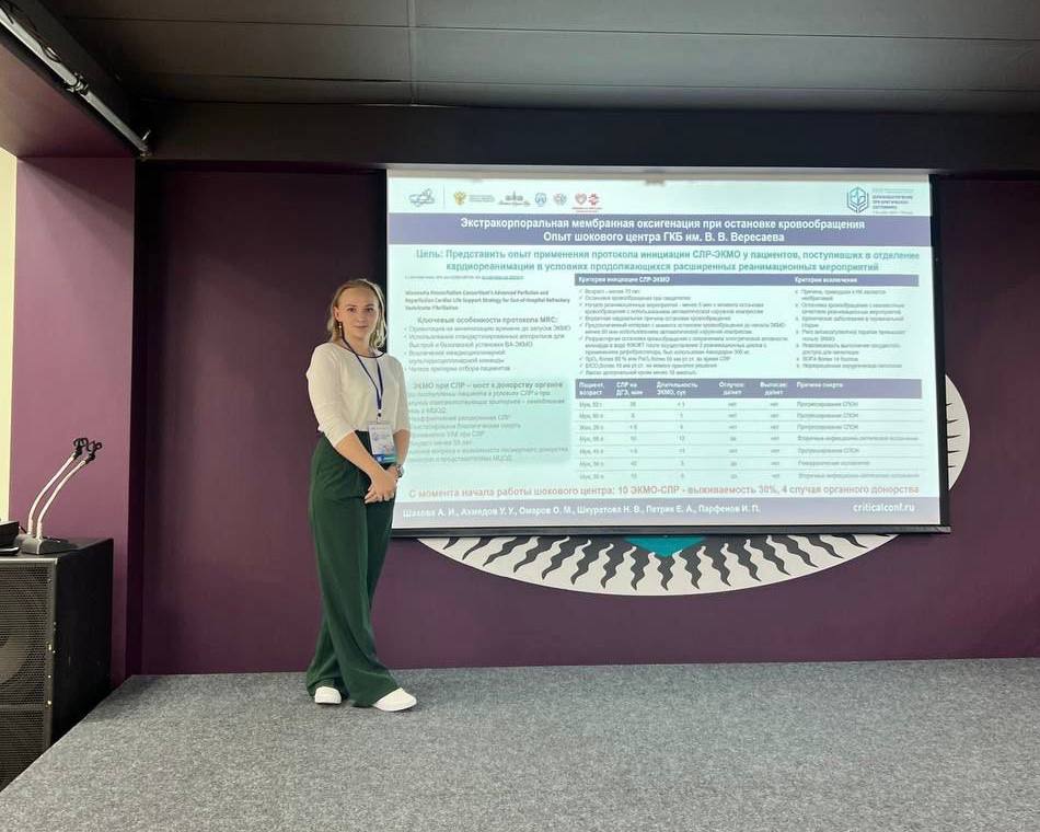 Врач отделения кардиореанимации ГКБ им. В.В.Вересаева – победительница постерной сессии Всероссийской конференции