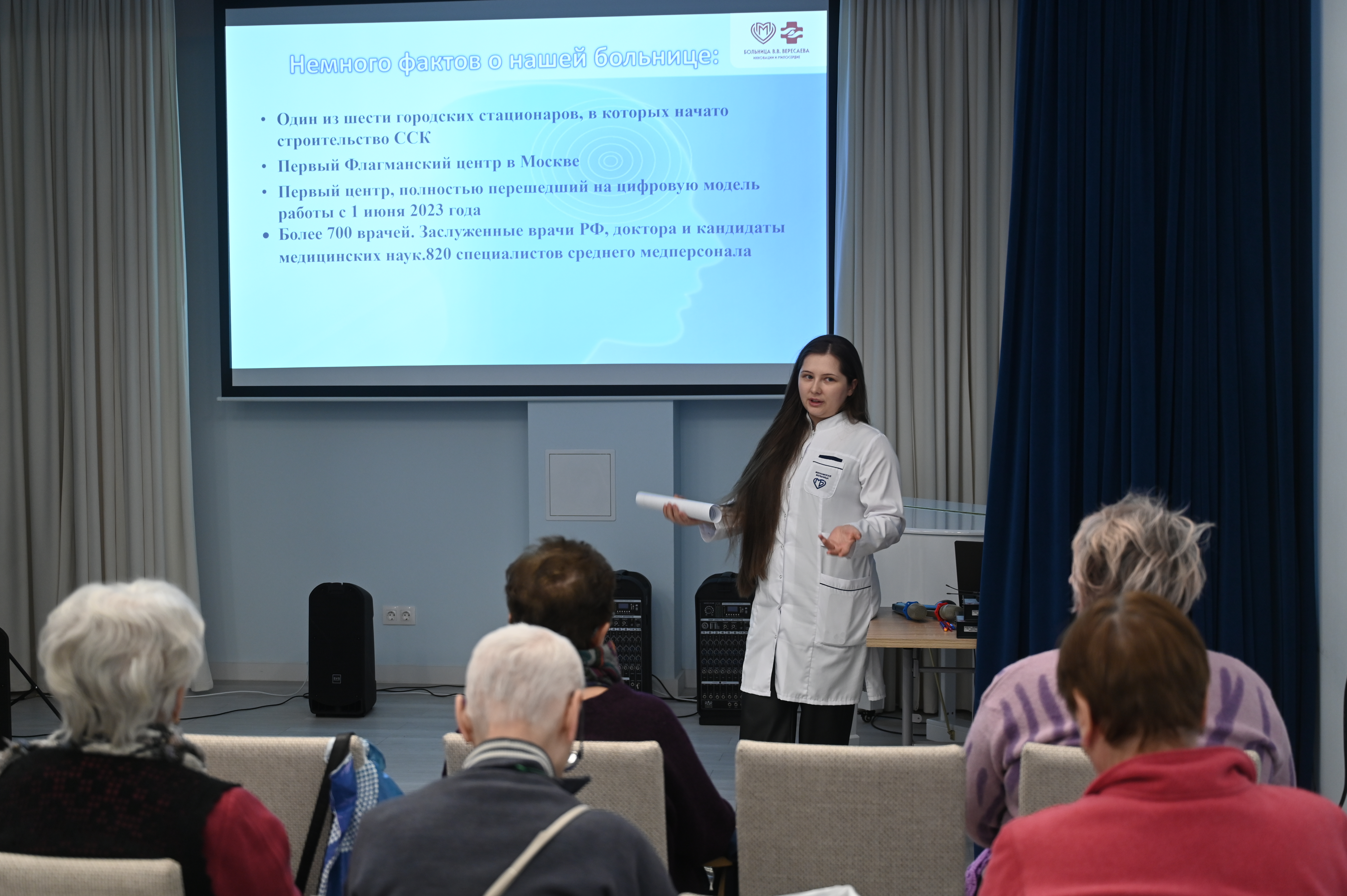 Врач-невролог ГКБ им. В.В.Вересаева рассказала участникам «Московского долголетия» о том, как сохранить когнитивное здоровье