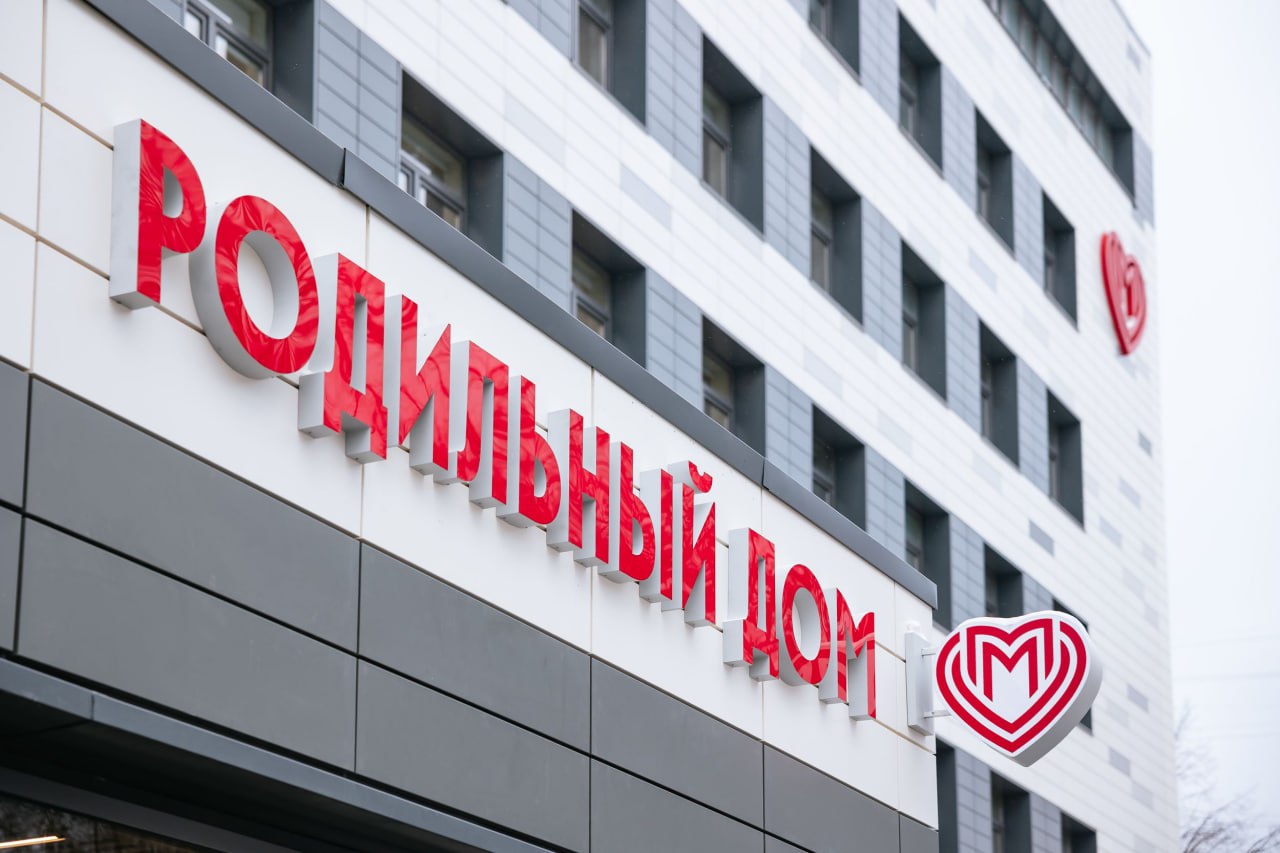 Наш роддом начинает работу по новому адресу. Теперь всё, чтобы вы и ваш малыш чувствовали себя в безопасности — рядом