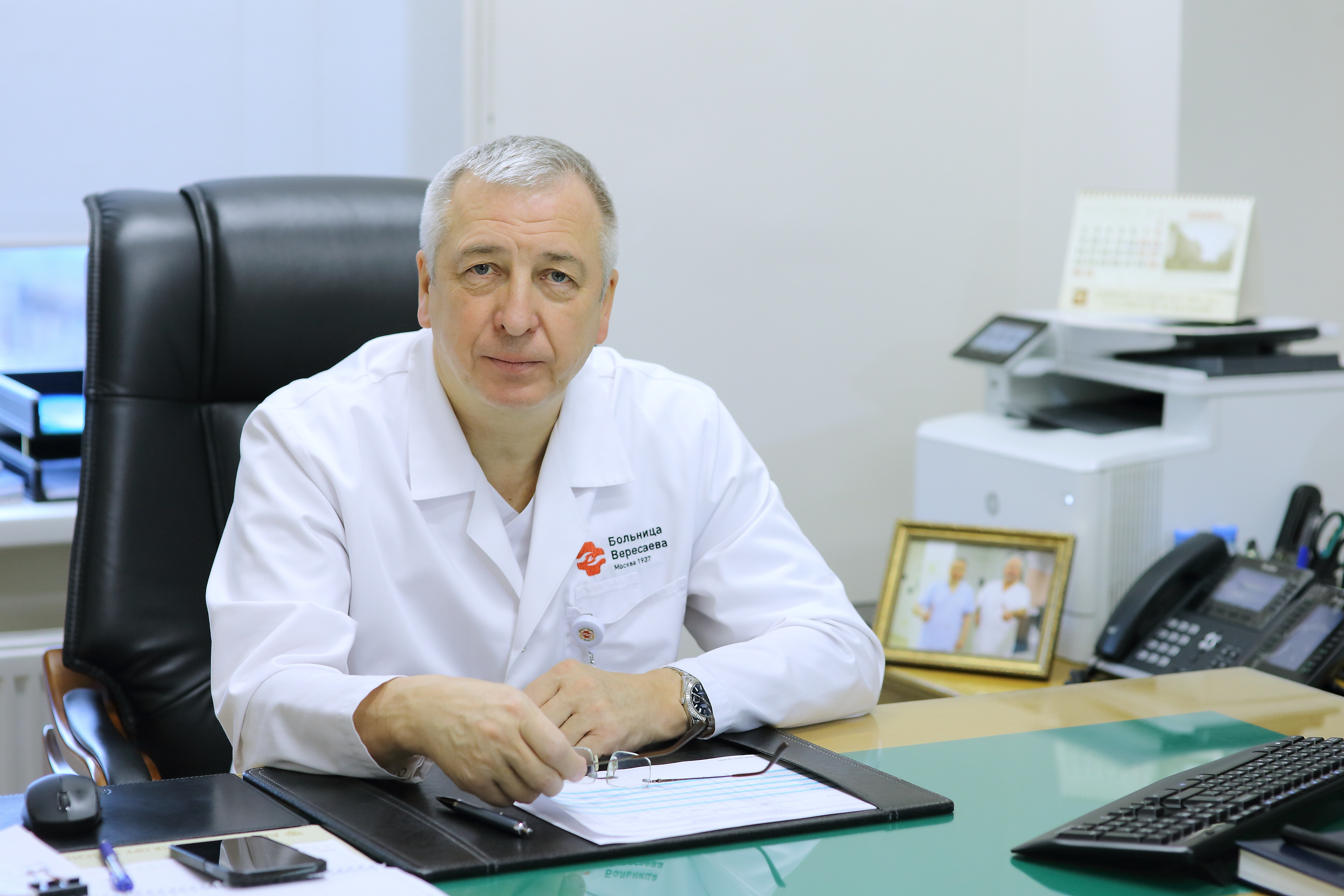 Поздравление с Днем защитника Отечества 2026 от главного врача больницы им. Вересаева