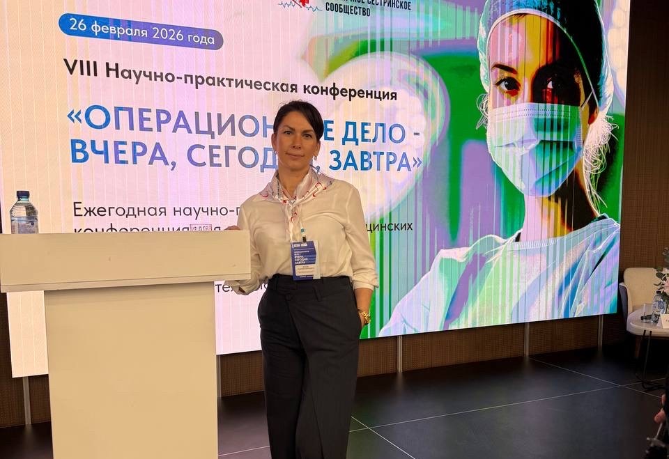 Старшая операционная медицинская сестра ГКБ имени В.В. Вересаева выступила с докладом сестринской конференции