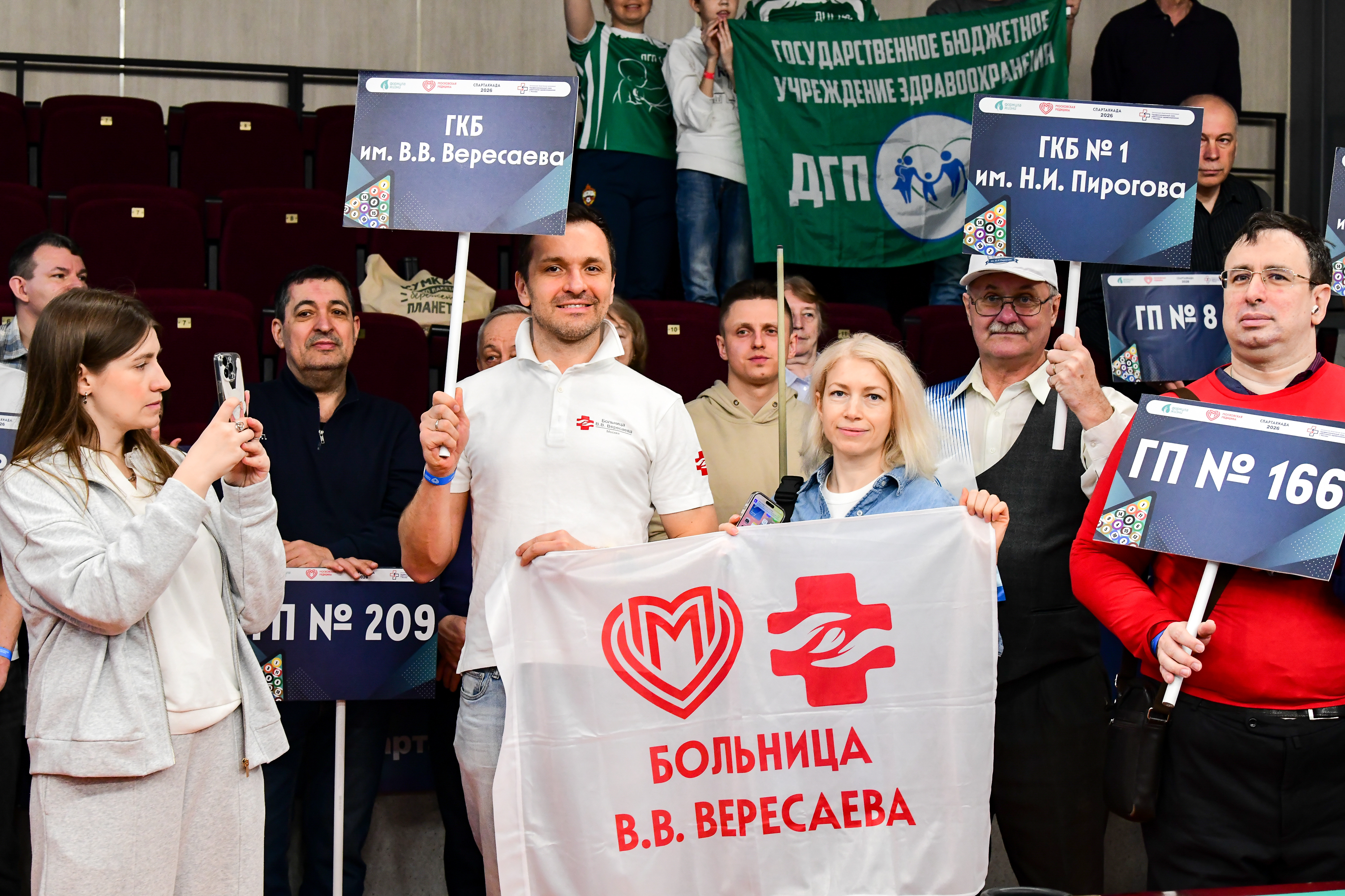 Представители ГКБ им.В.В.Вересаева выступили на турнире по бильярду