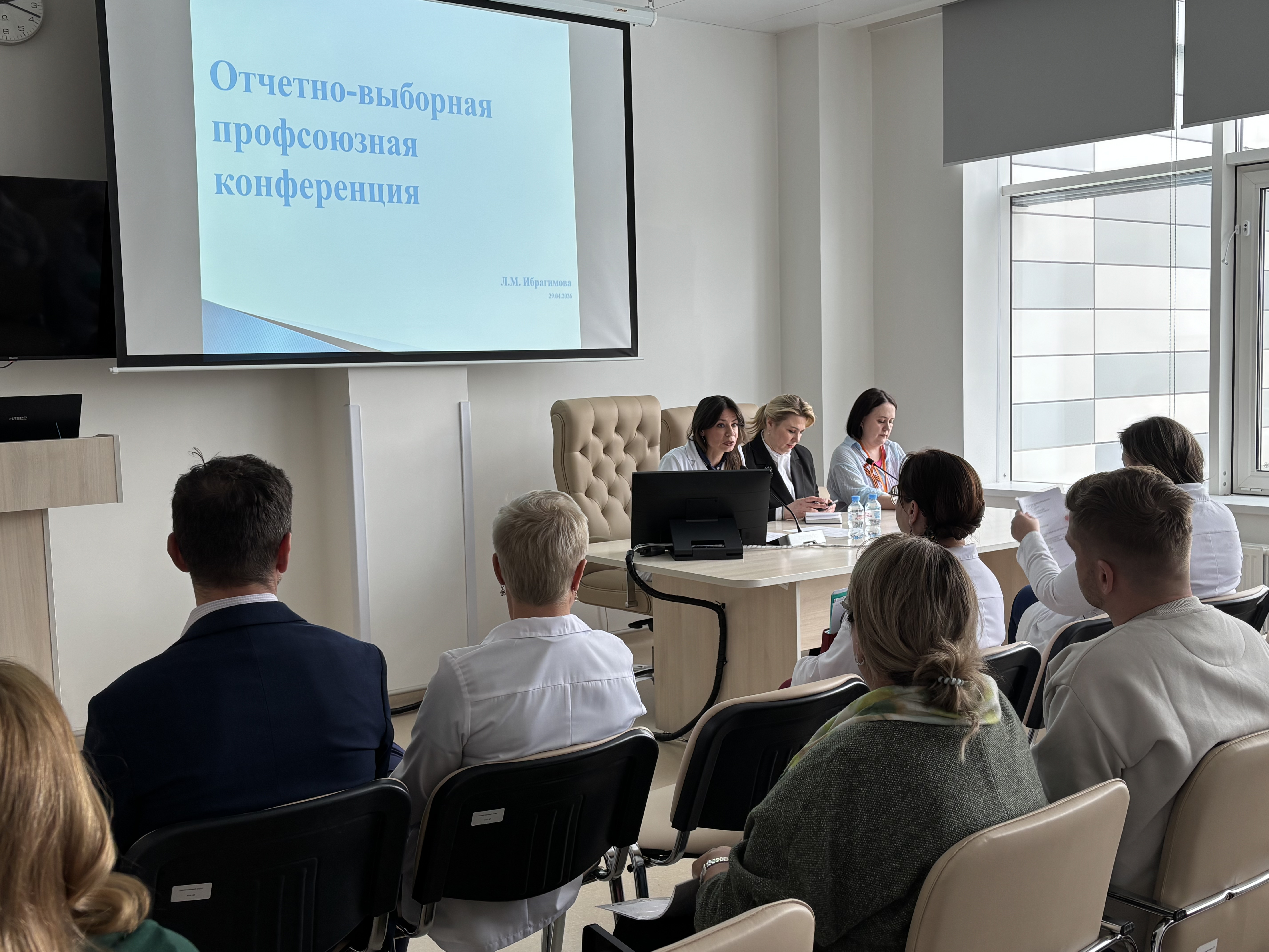 Отчетно-выборное собрание профсоюзной организации больницы Вересаева